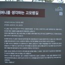 고모령길 이미지