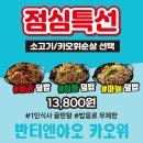 반티엔야오카오위