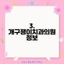 시온치과의원 이미지