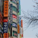 김세종한의원 이미지