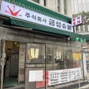 금성수퍼 옆