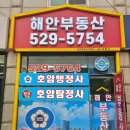 호암 행정사사무소 이미지