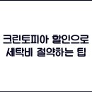 크린토피아 티스토리