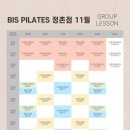 비즈필라테스정촌점