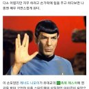 🖖 Vulcan Salute 이미지