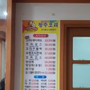 문전성시 장수오리 이미지