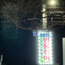 학천숯불민물장어 네이버블로그