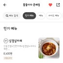 뜸들이다 문래점 이미지