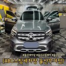 남부세차장 | ABC스팀세차장 울산무거점 신생아살균 안 하면 후회하는 이유