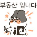 장산부동산공인중개사사무소 이미지