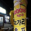 천냥노가리 이미지