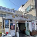 송원로 | 수원 조원동맛집 할머니손순대 방문 후기
