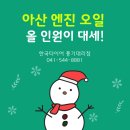 한국타이어 풍기대리점 이미지