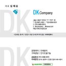 (주)디케이컴퍼니 이미지