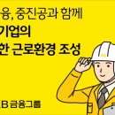 미래산업안전컨설팅