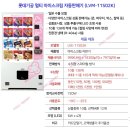 엠에스조경(주) | 부산 "반여고등학교" 음료 자판기,아이스크림 자판기 설치 후기