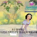 키잉글리쉬영어교습소