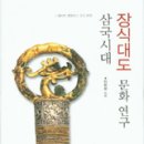 환두대도 이미지