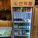 경주시청-2 | 경주시청술집 연막창 경주시청점 후기 (경주동천동맛집·막창 맛집추천)