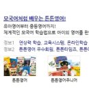 튼튼영어유니북스 이미지