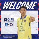 충북청주FC, 울산HD에서 골키퍼 조수혁 영입 이미지