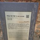 하동에서 만난 사람들-화사별서, 명창 유성준.이선유 판소리기념관, 회남재 행위예술가 우곡