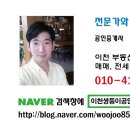 이천쌍둥이부동산공인중개사사무소 이미지