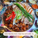 당진 족발 맛집 완미족발 당진수청점 온족+불족 후기