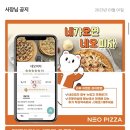 네오피자 이미지