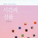 행복 사계