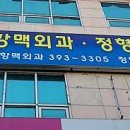 최비뇨의학과의원 이미지