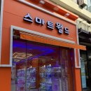 로데오빌 | 부천역 인형뽑기 잘뽑히는곳 스마트월드 부천점 강추