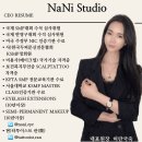 주흥길 81 | 강남반영구눈썹문신 나니스튜디오에서 붉은색 잔흔 커버 후기