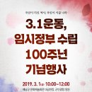 3.1운동기념사업회 이미지