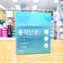 민트약국 이미지