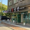 시청동로 | 화성남양맛집 화성시청 냉면 맛집 백산칡냉면