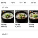 황남국밥 연희본점