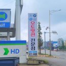 SKY AUTO | 오산 수입차 자동변속기 수리 전문점, 믿고 맡기는 Sky Auto 방문기