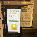 로운 뉴코아 일산점