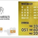 [부산치과] 굿윌치과 :: 굿윌치과네트워크, JCI(국제병원인증 프로그램) 추진 이미지