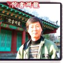 서원조경 이미지