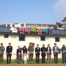 천마어린이집 이미지