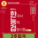 한국사1 이미지