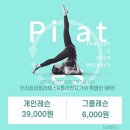 우리동네정자동필라테스&플라잉