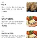새우랑꽃게.머니커피 | 경주 현지인, 해장 어디서 하나? 경주 수가성 순두부 후기 내돈내산 주차 웨이팅 메뉴 솔직후기