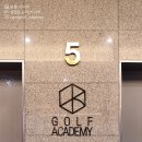 구기스크린골프연습장 이미지