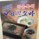 미가생태탕 이미지