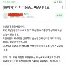 백신부작용 카페 꿀잼 이미지