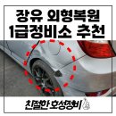 호성정비 이미지