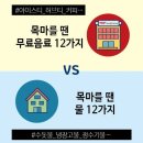 토즈스터디센터옥정독서실 이미지